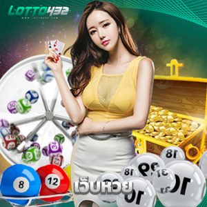 lotto432 เว็บหวย